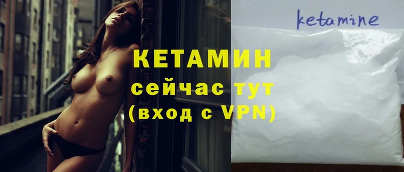 КЕТАМИН ketamine  Баксан 