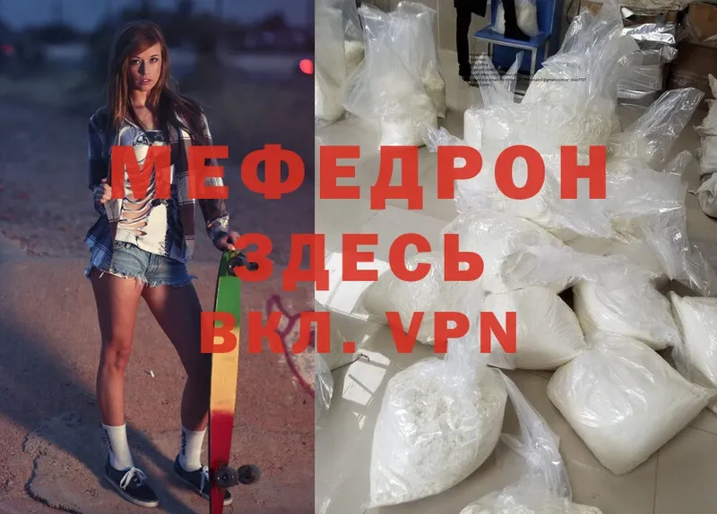 МЕФ mephedrone  как найти закладки  OMG сайт  Баксан 